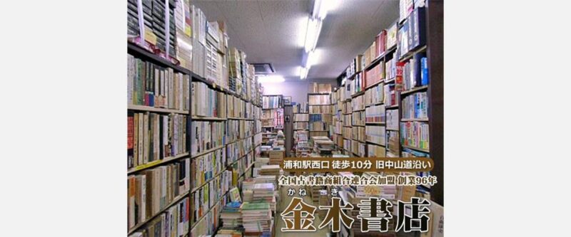 book-saitama-kaneki2
