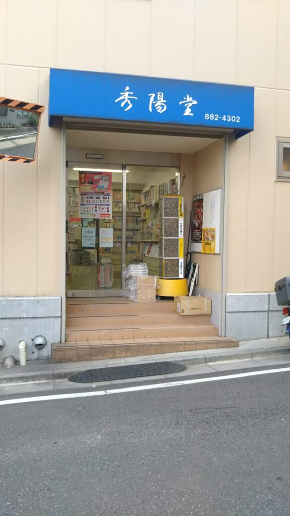 book-saitama-syu1