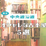 book-tokyo-2
